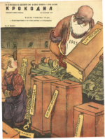 Обложка для Крокодил, 1945 , № 40.pdf